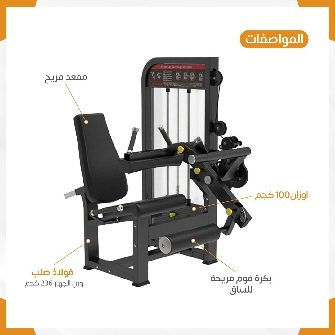 Legs exercise machine 4